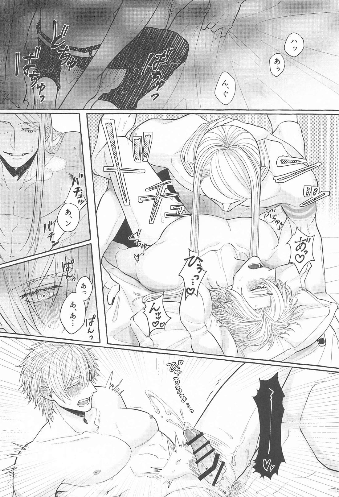 愛してるぜ最小の一日【Fateシリーズ/テスデイ】 page 13