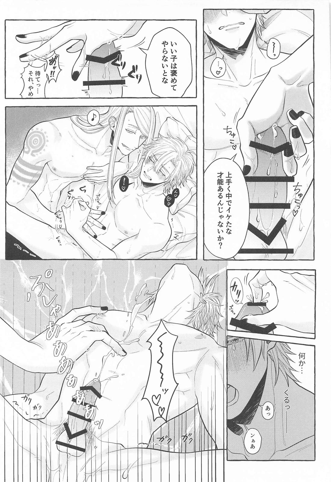 愛してるぜ最小の一日【Fateシリーズ/テスデイ】 page 14