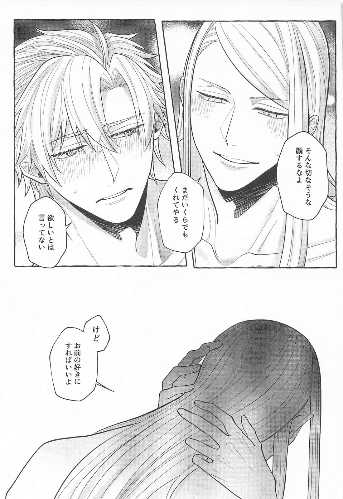 愛してるぜ最小の一日【Fateシリーズ/テスデイ】 page 16