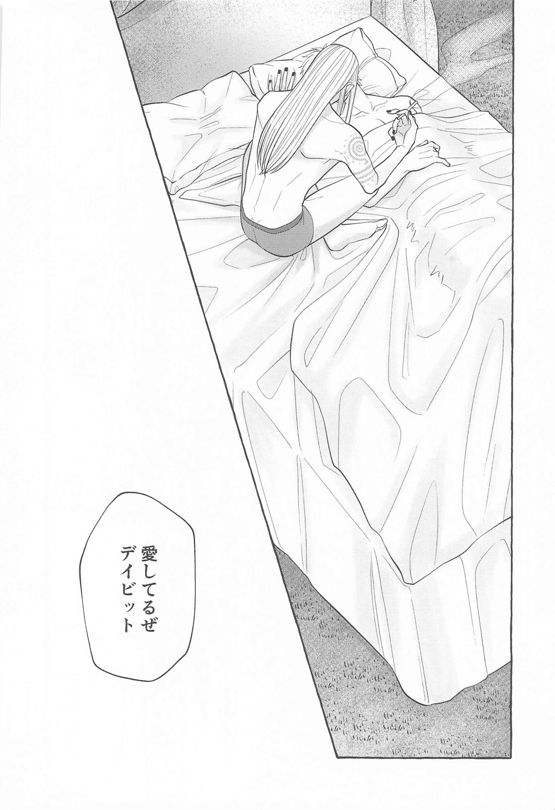 愛してるぜ最小の一日【Fateシリーズ/テスデイ】 page 21
