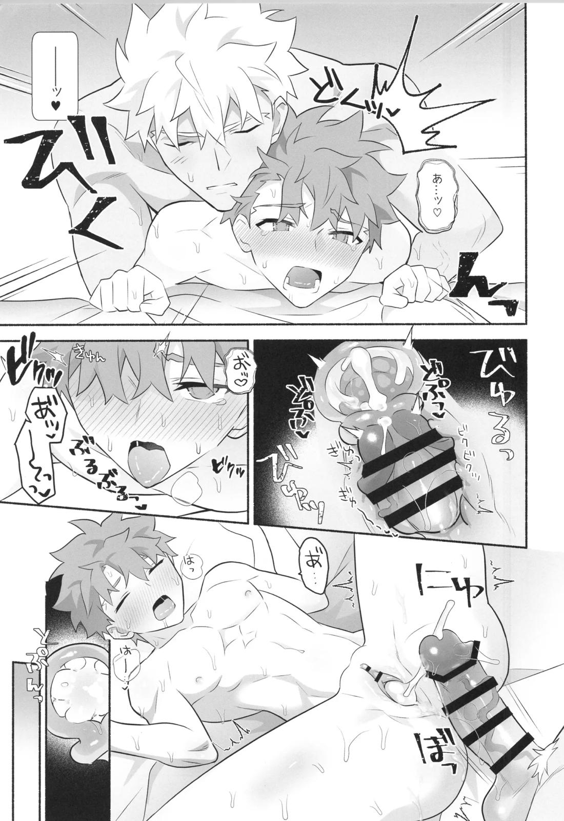 ワケあり士郎くん【Fateシリーズ/弓士】 page 26