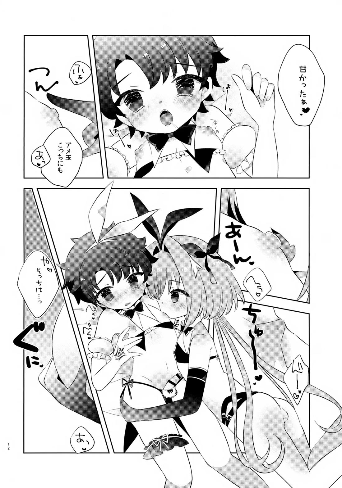 きみはかわいい【Fateシリーズ/アストルフォ×ぐだ男】 page 11
