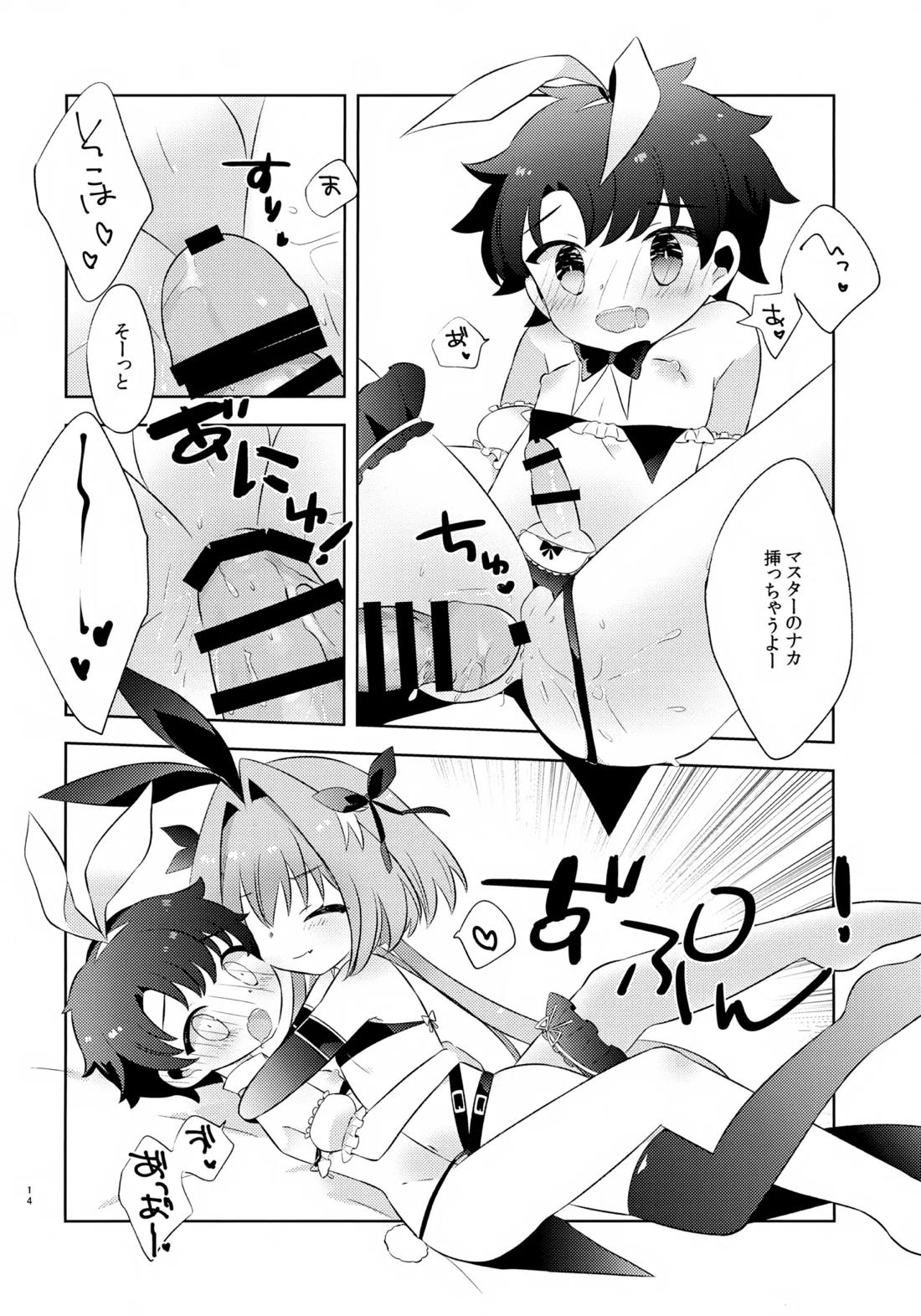 きみはかわいい【Fateシリーズ/アストルフォ×ぐだ男】 page 13