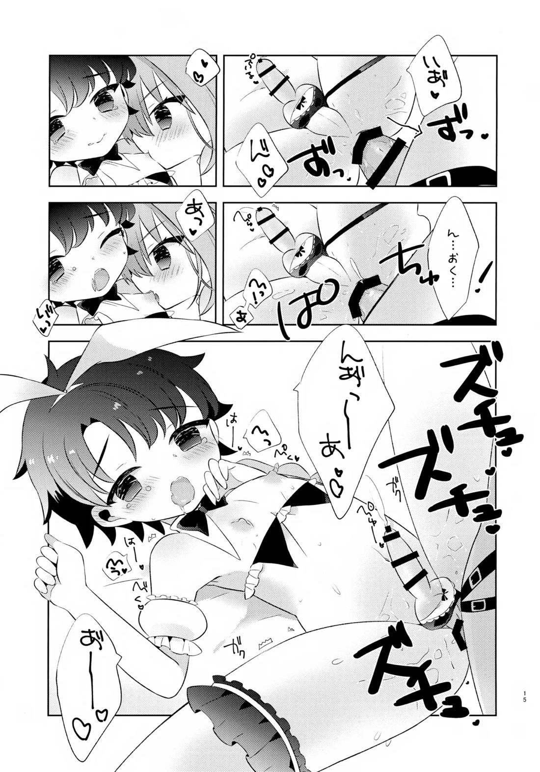 きみはかわいい【Fateシリーズ/アストルフォ×ぐだ男】 page 14