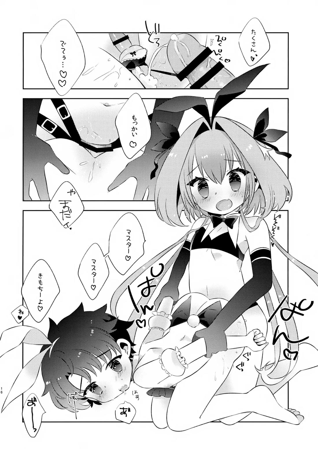 きみはかわいい【Fateシリーズ/アストルフォ×ぐだ男】 page 15