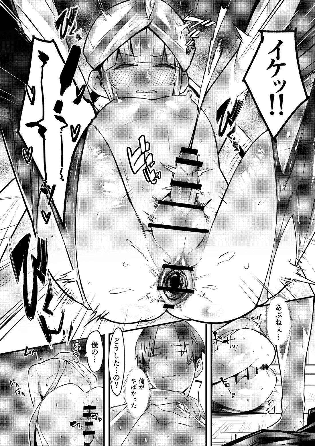 ネモ船長の堕とし「あな」【Fateシリーズ/モブマスター×ネモ】 page 17