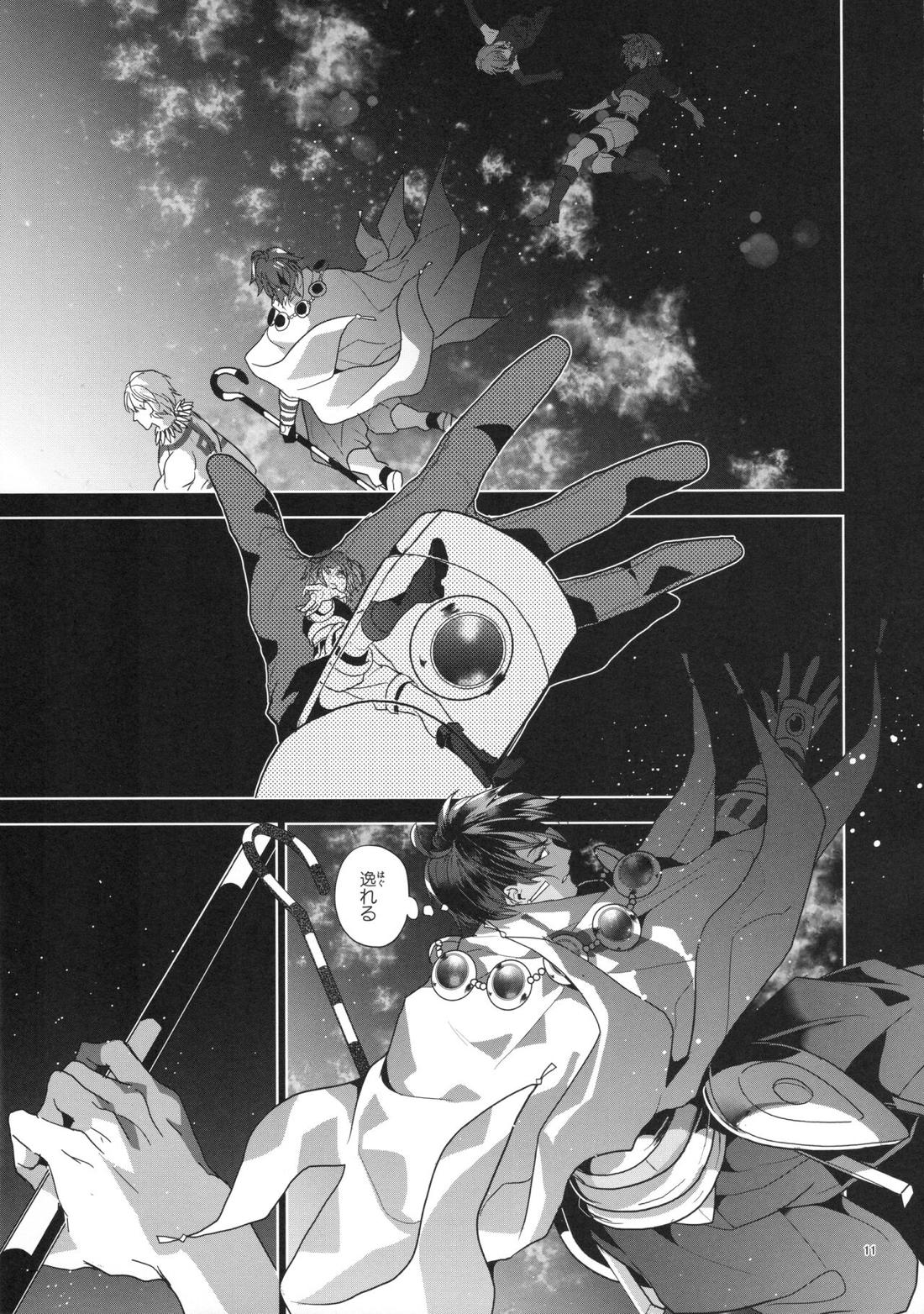 バビロニア紀行 古代の王たち 前編【Fateシリーズ/オジギル(アーチャー)】 page 11