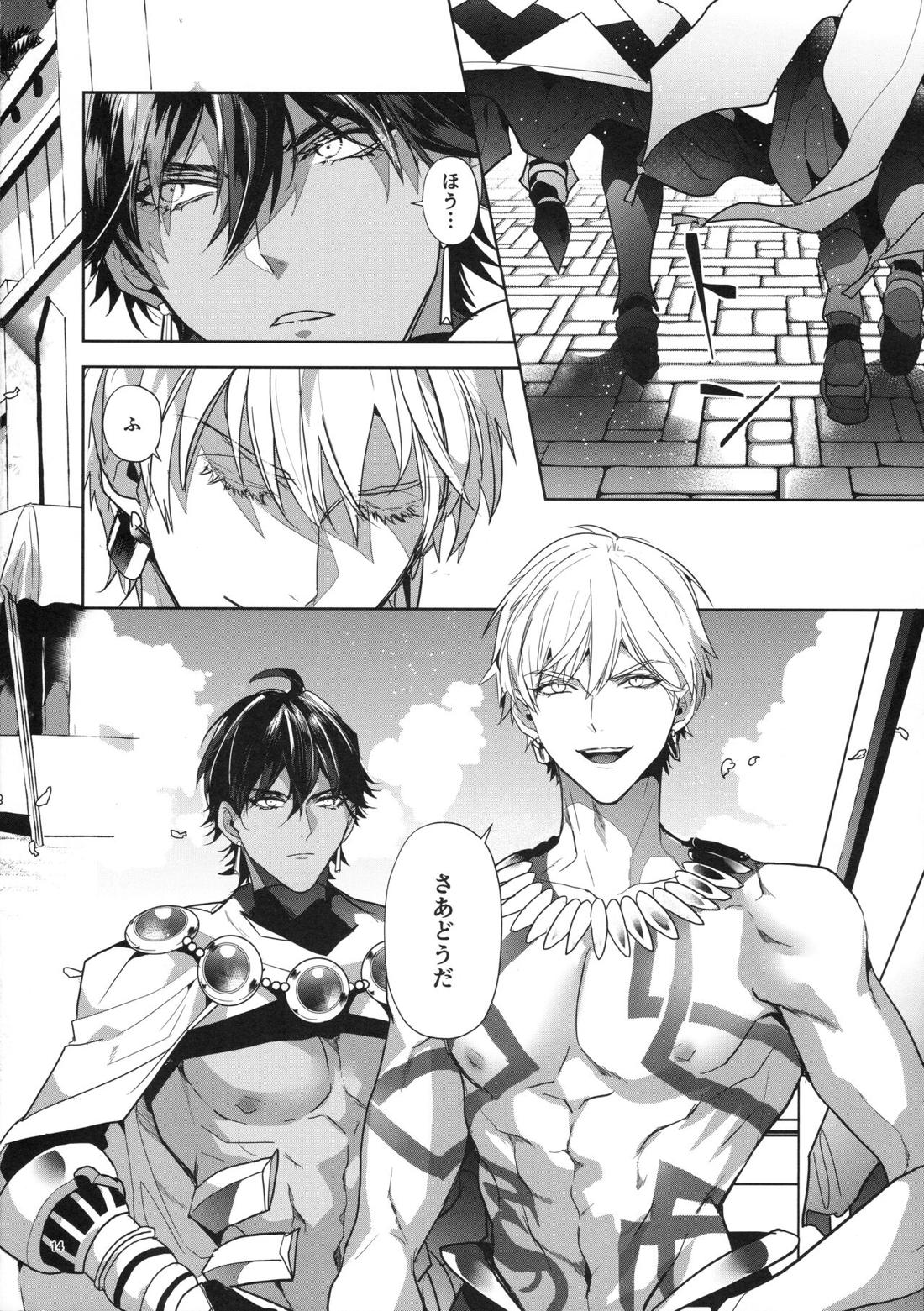 バビロニア紀行 古代の王たち 前編【Fateシリーズ/オジギル(アーチャー)】 page 14