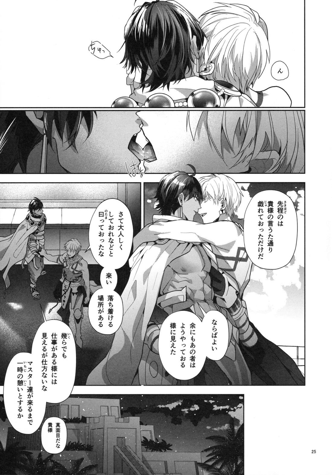 バビロニア紀行 古代の王たち 前編【Fateシリーズ/オジギル(アーチャー)】 page 25