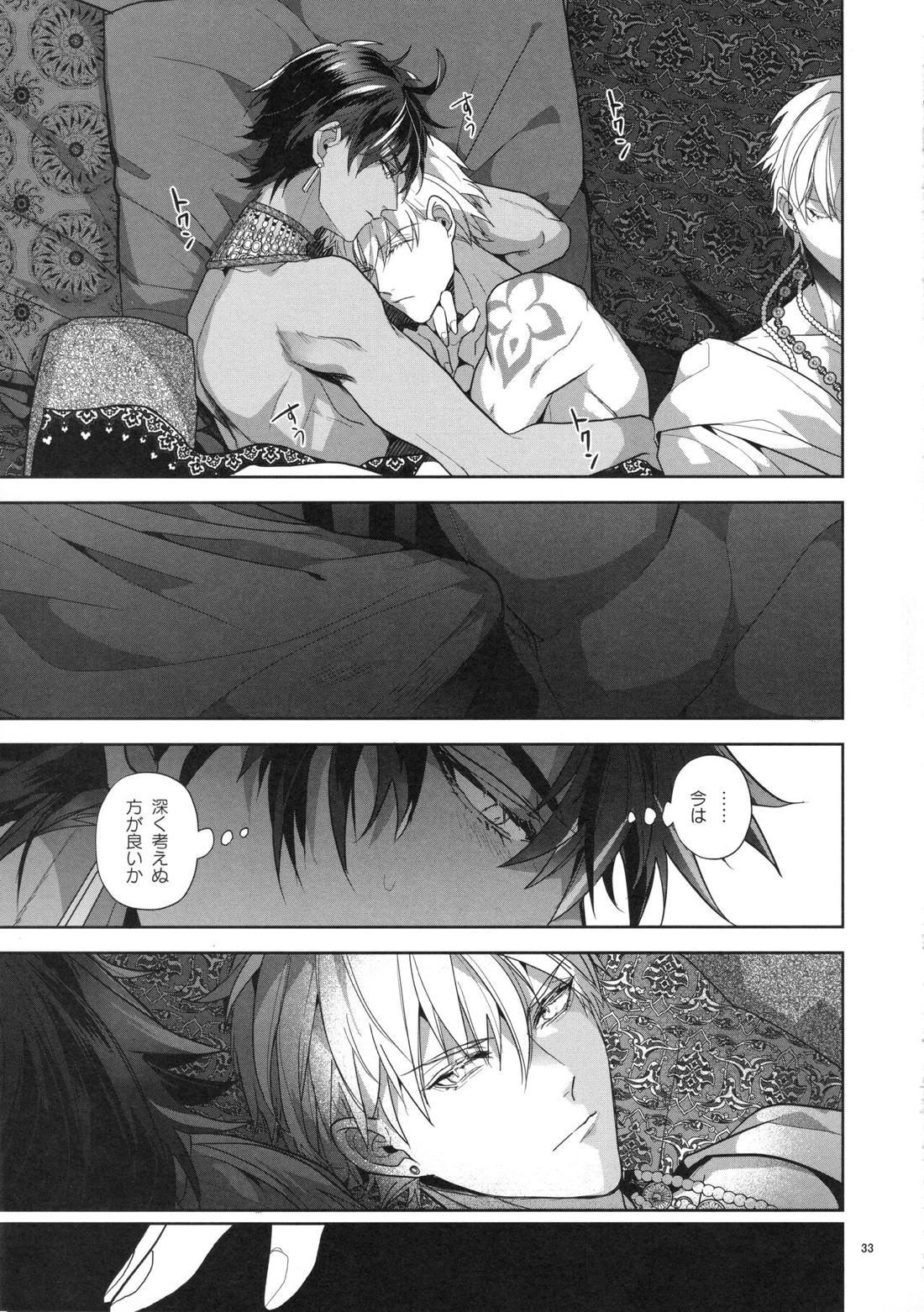 バビロニア紀行 古代の王たち 前編【Fateシリーズ/オジギル(アーチャー)】 page 33