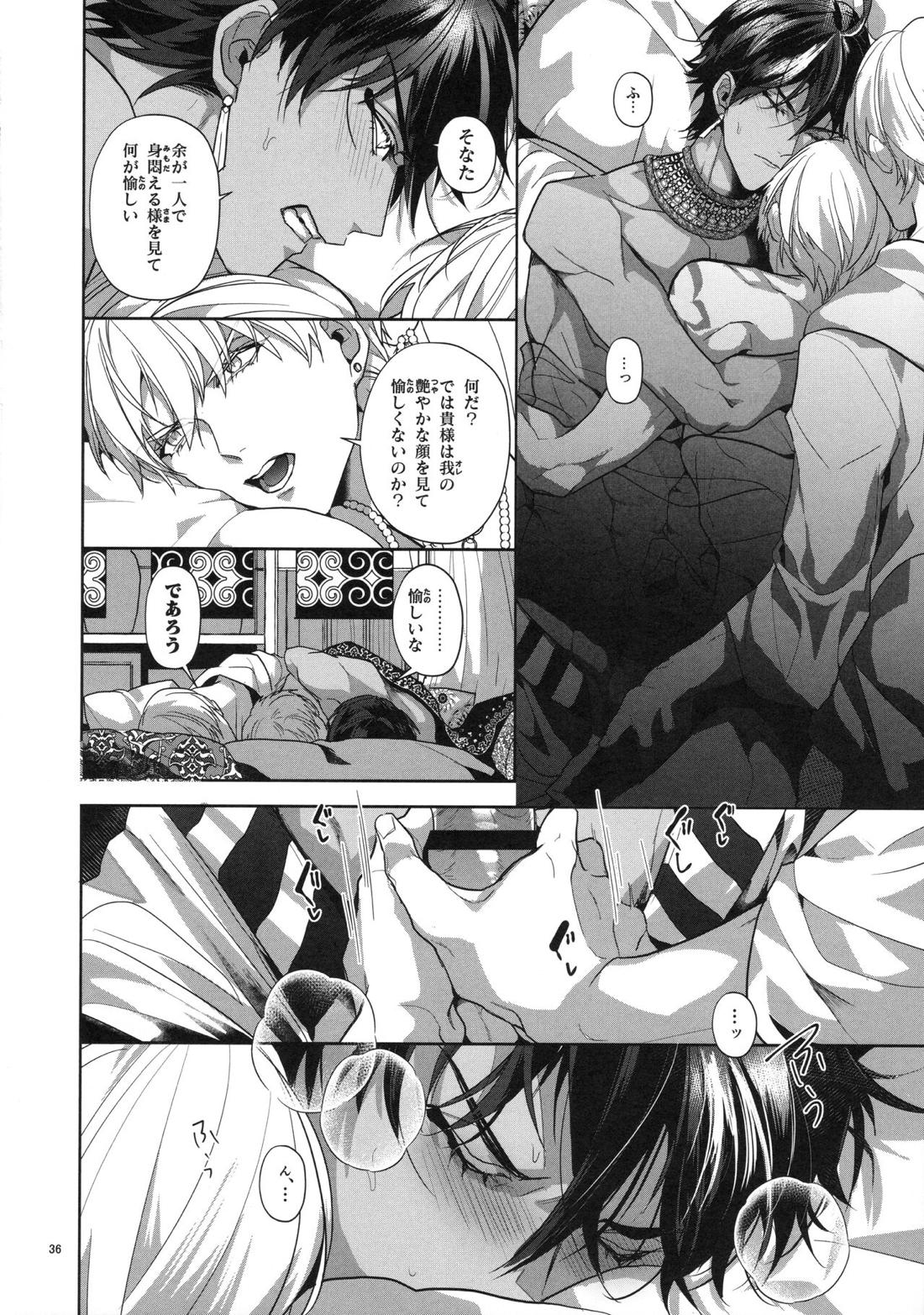 バビロニア紀行 古代の王たち 前編【Fateシリーズ/オジギル(アーチャー)】 page 36