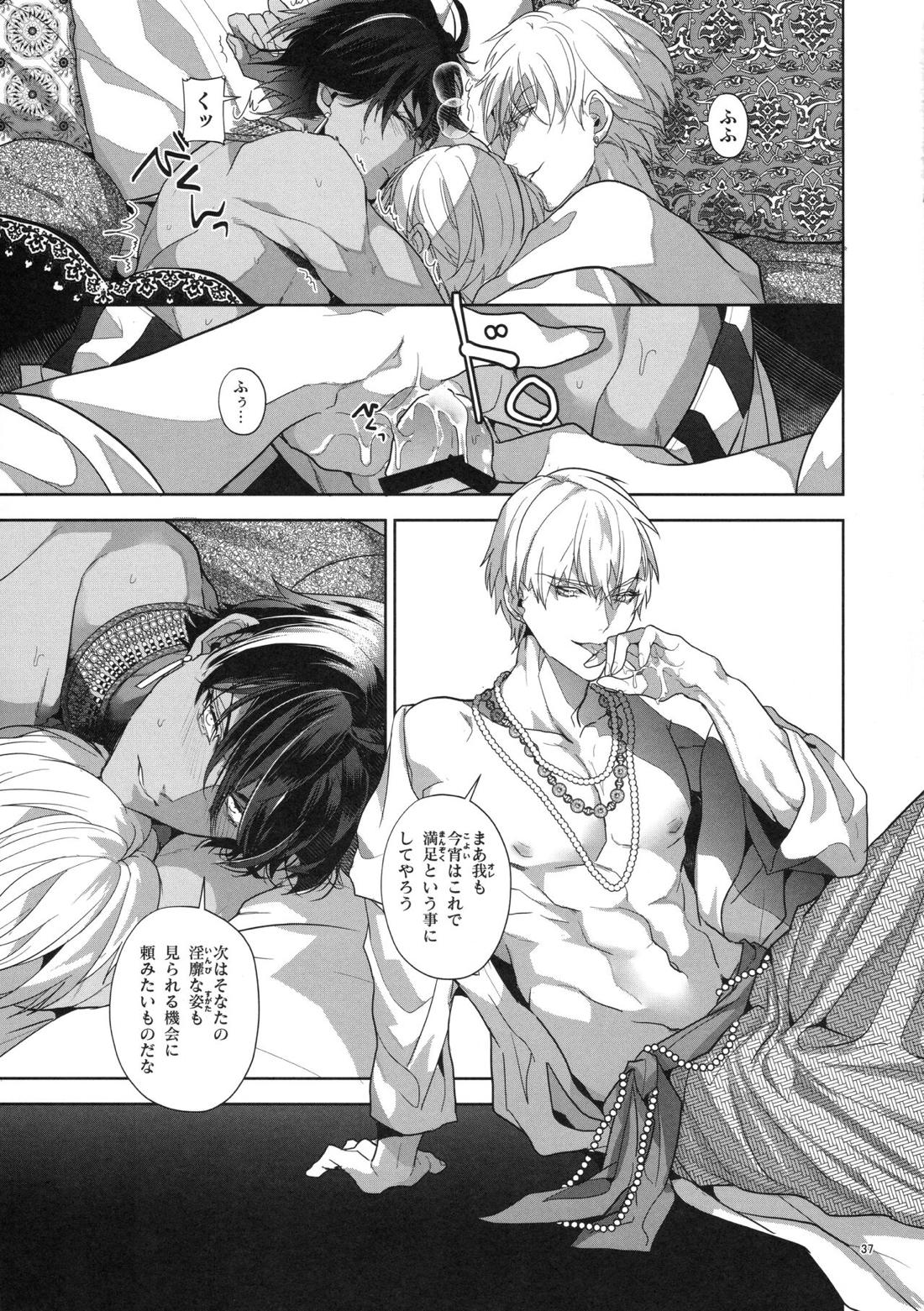 バビロニア紀行 古代の王たち 前編【Fateシリーズ/オジギル(アーチャー)】 page 37