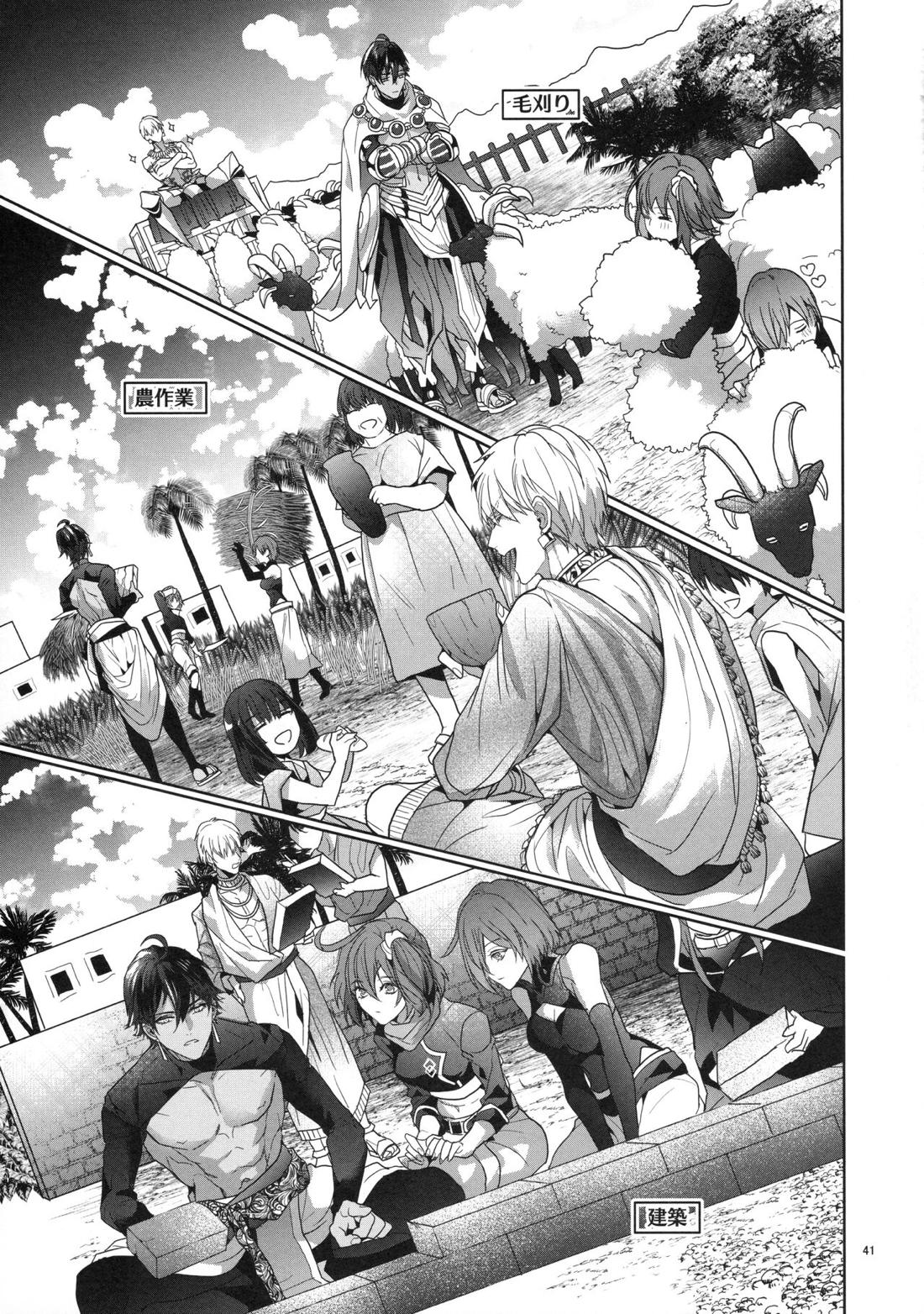 バビロニア紀行 古代の王たち 前編【Fateシリーズ/オジギル(アーチャー)】 page 41
