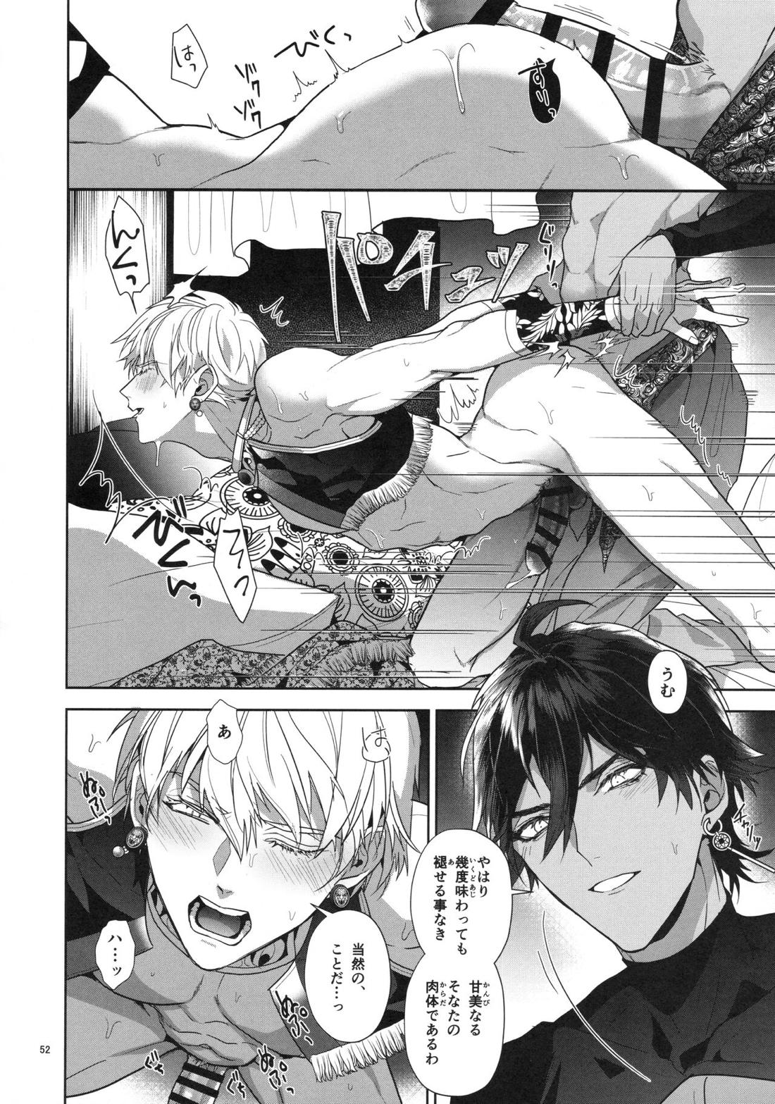 バビロニア紀行 古代の王たち 前編【Fateシリーズ/オジギル(アーチャー)】 page 52