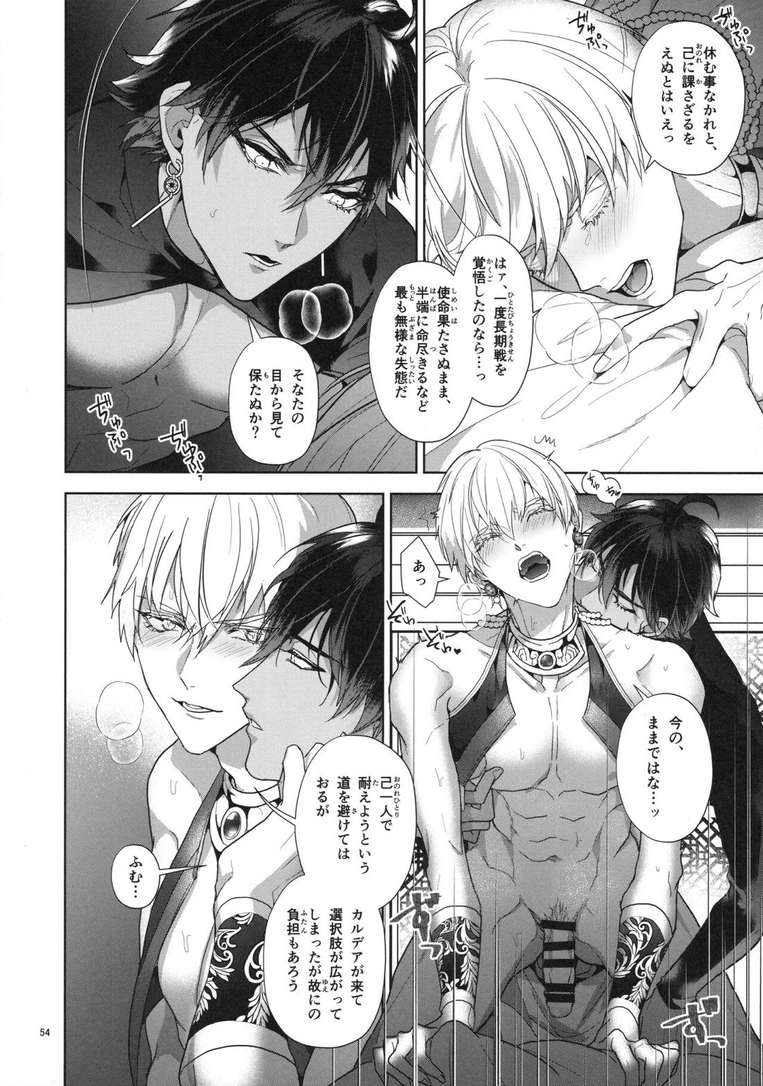 バビロニア紀行 古代の王たち 前編【Fateシリーズ/オジギル(アーチャー)】 page 54