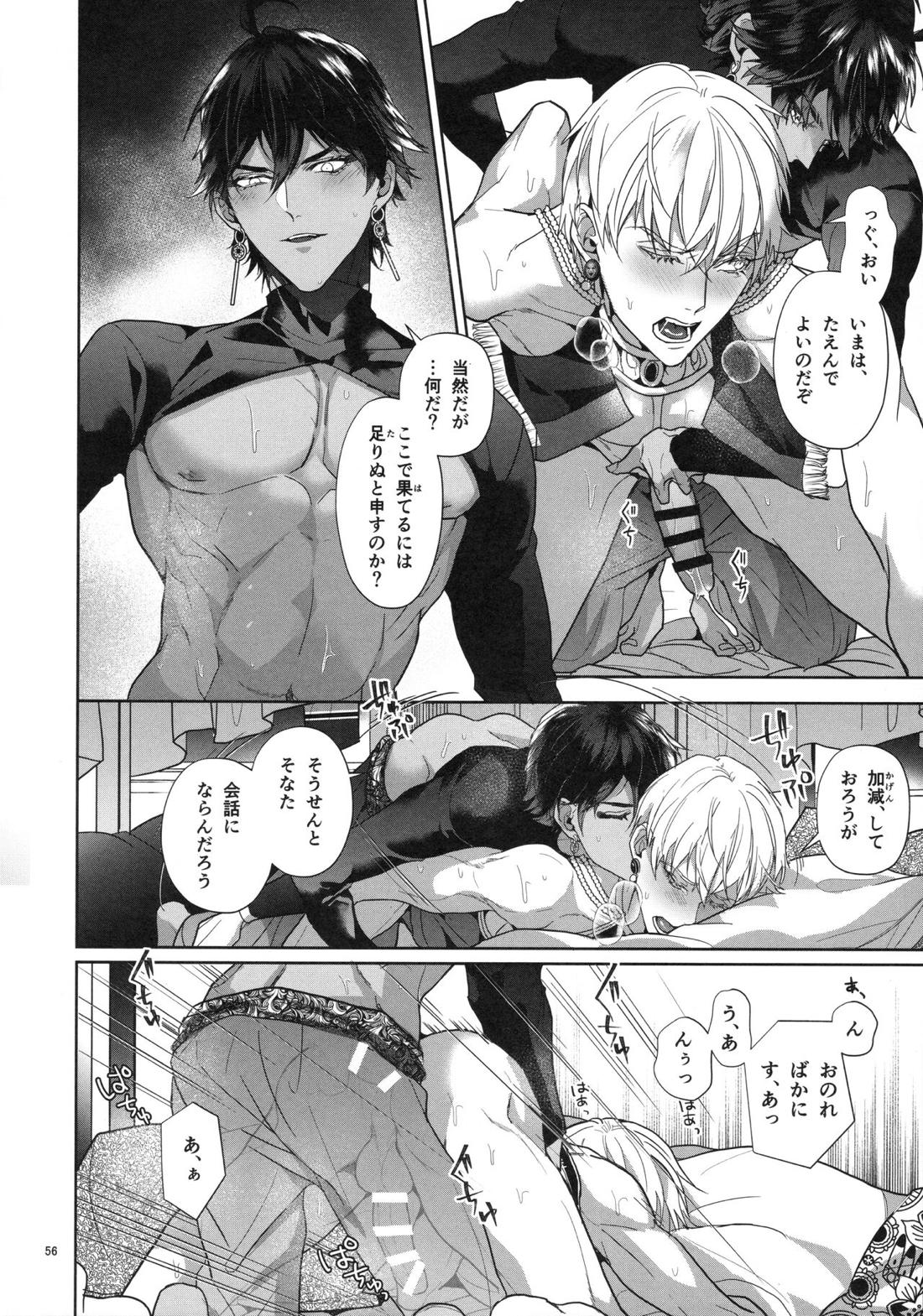 バビロニア紀行 古代の王たち 前編【Fateシリーズ/オジギル(アーチャー)】 page 56