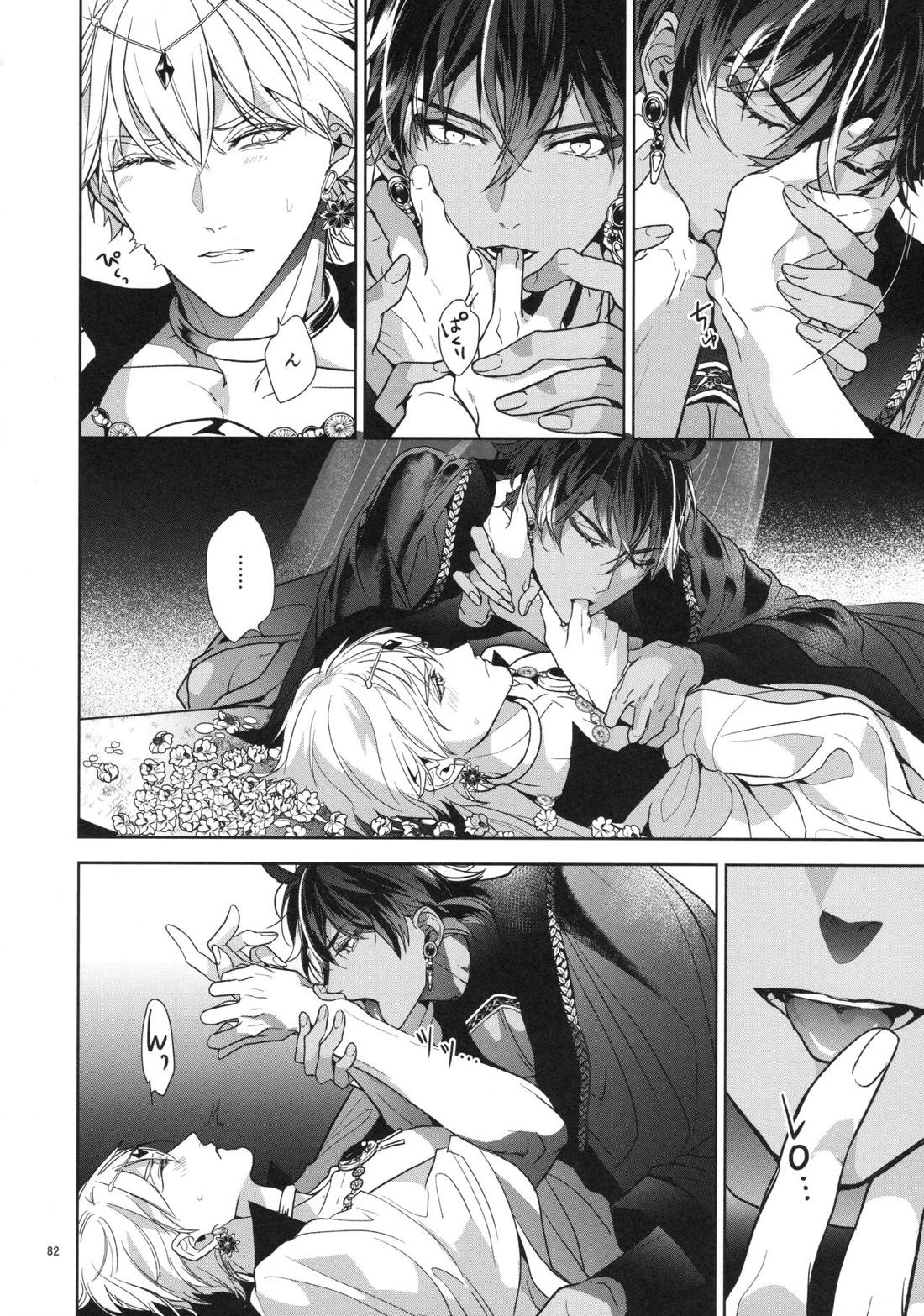 バビロニア紀行 古代の王たち 前編【Fateシリーズ/オジギル(アーチャー)】 page 82