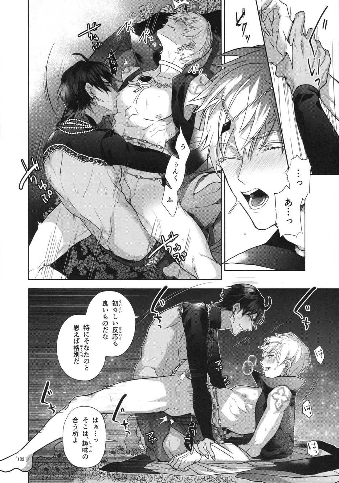バビロニア紀行 古代の王たち 前編【Fateシリーズ/オジギル(アーチャー)】 page 102