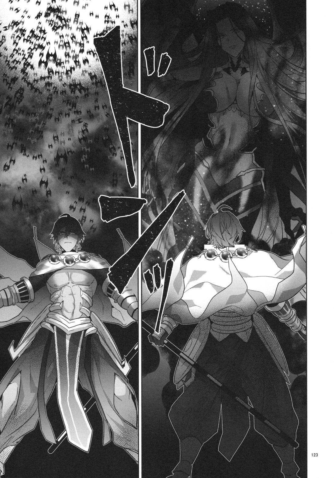 バビロニア紀行 古代の王たち 前編【Fateシリーズ/オジギル(アーチャー)】 page 123