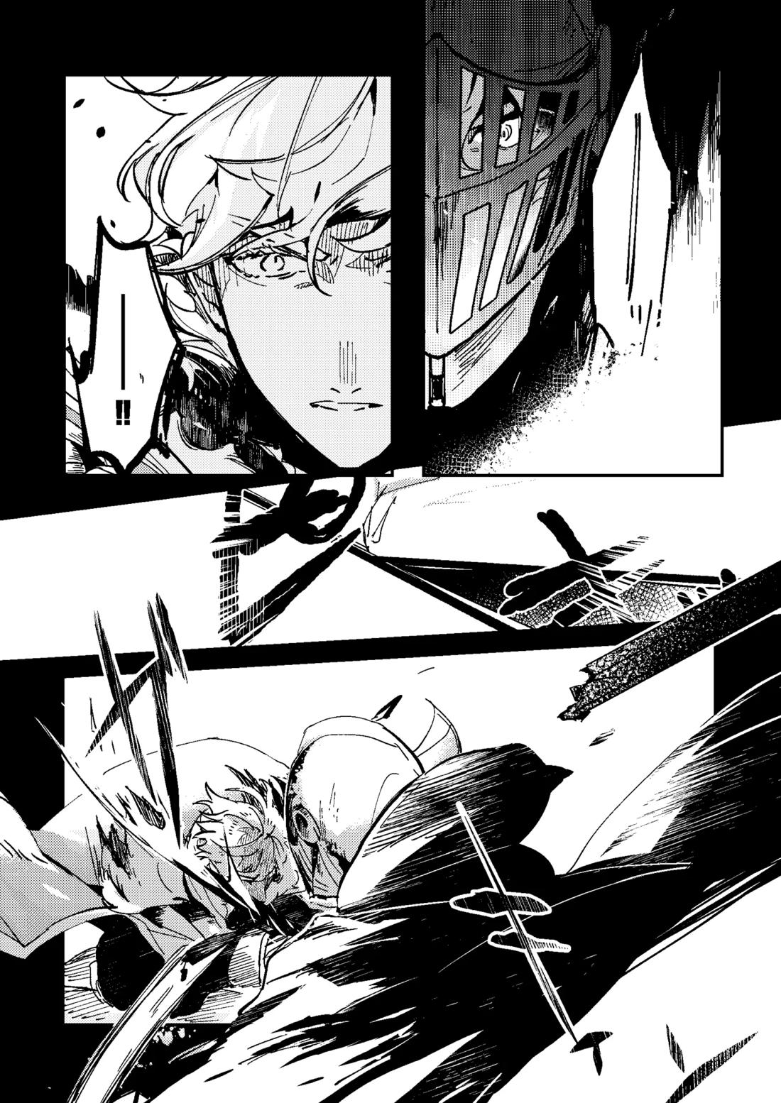 One of the consequences【Fateシリーズ/ガウェぐだ♂】 page 16