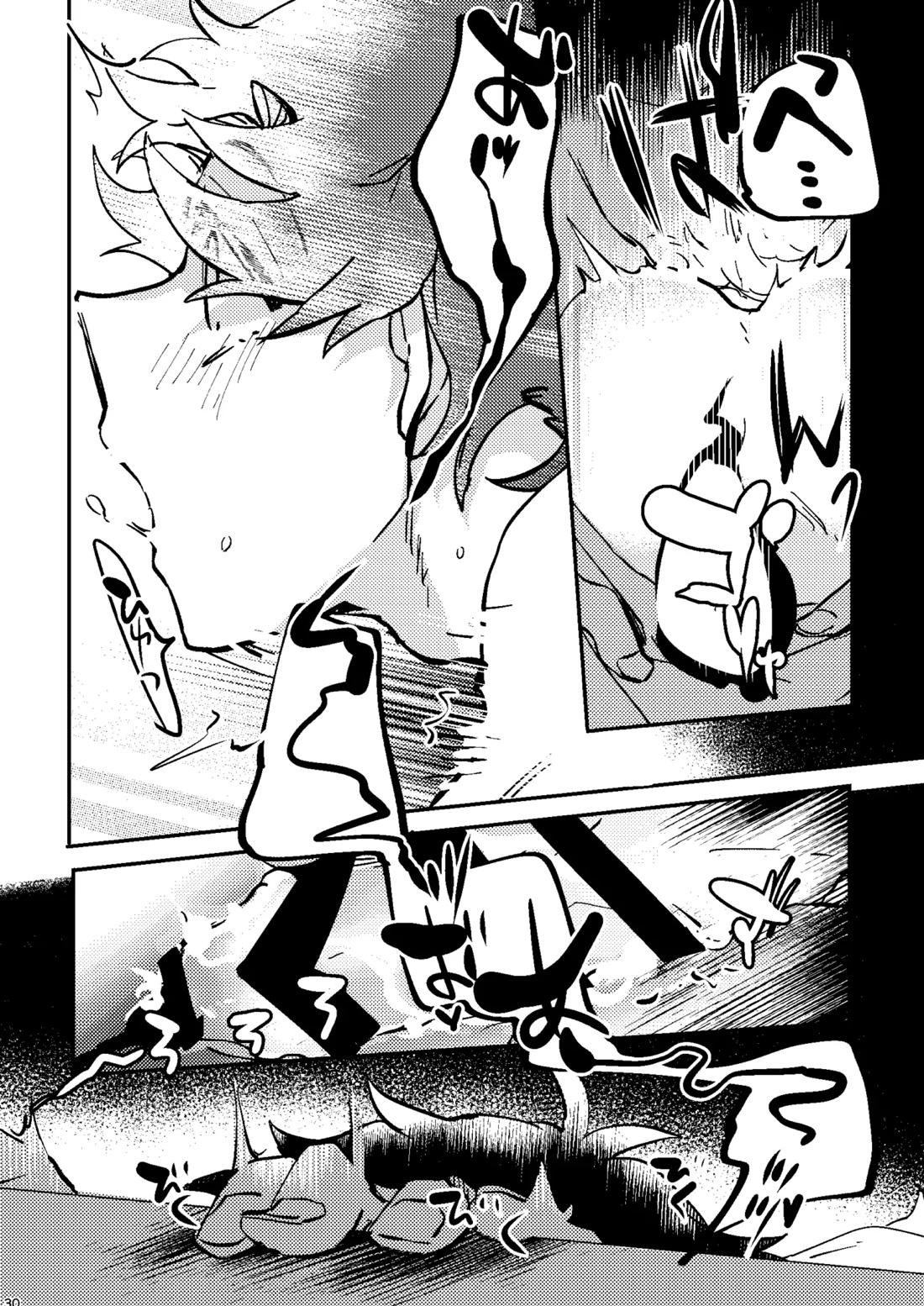 One of the consequences【Fateシリーズ/ガウェぐだ♂】 page 26