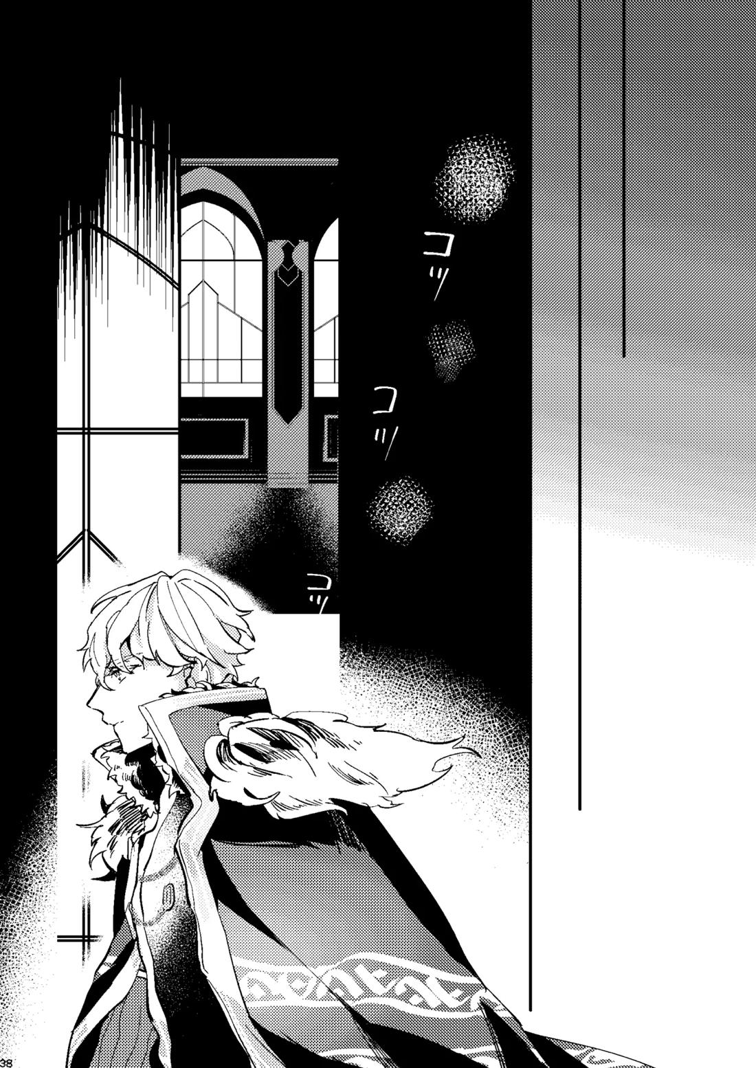 One of the consequences【Fateシリーズ/ガウェぐだ♂】 page 34