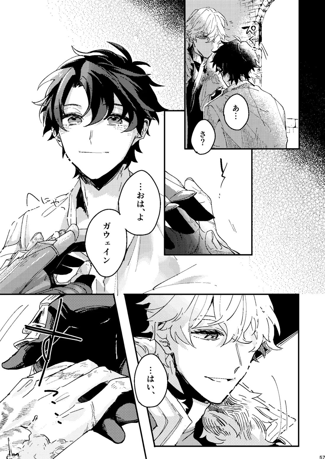 One of the consequences【Fateシリーズ/ガウェぐだ♂】 page 53