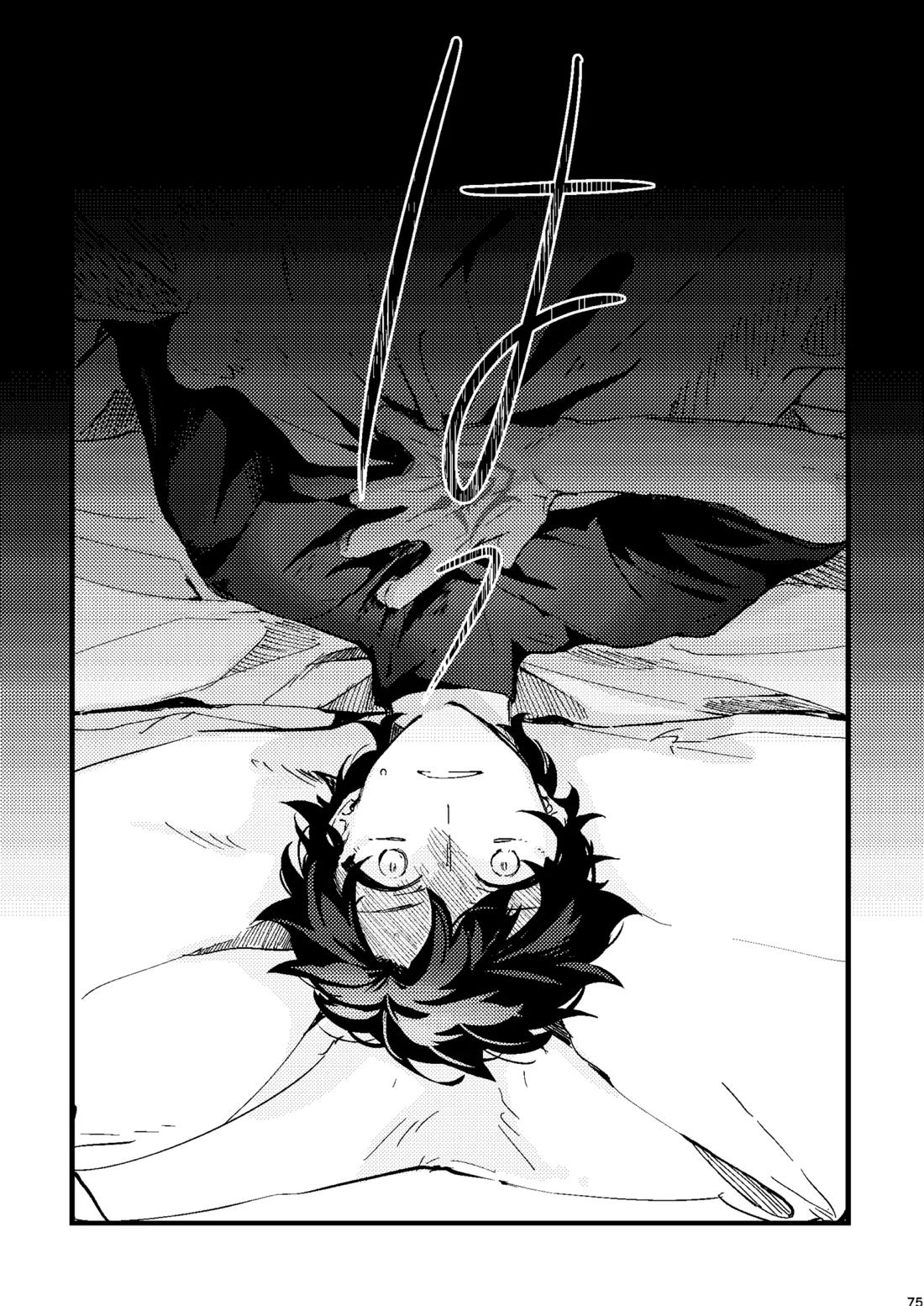 One of the consequences【Fateシリーズ/ガウェぐだ♂】 page 71