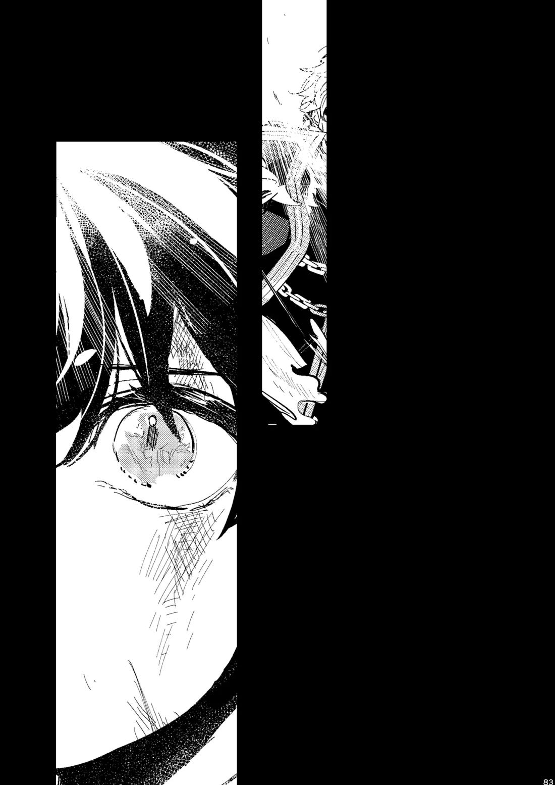 One of the consequences【Fateシリーズ/ガウェぐだ♂】 page 79