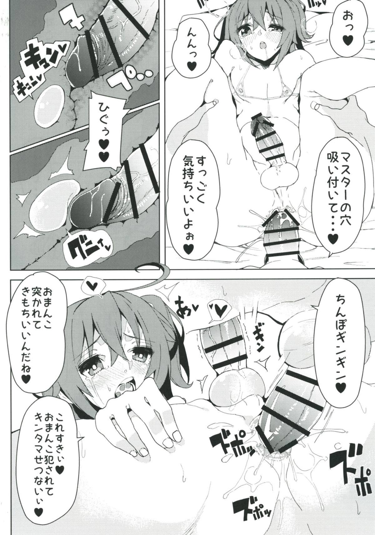 女装マスターとアストルフォがHなことする本【Fateシリーズ/モブマスター♂×アストルフォ】 page 11