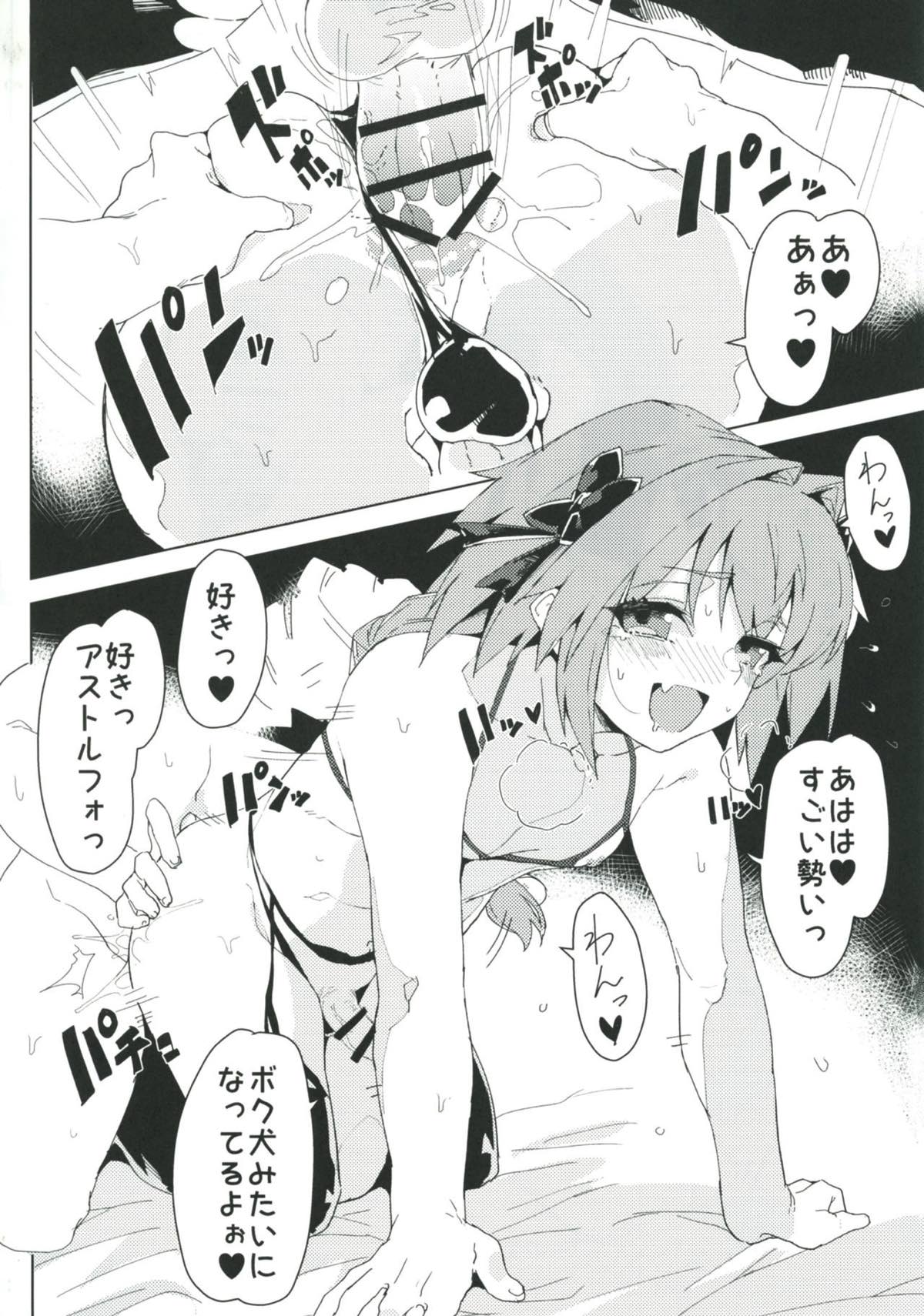 女装マスターとアストルフォがHなことする本【Fateシリーズ/モブマスター♂×アストルフォ】 page 15