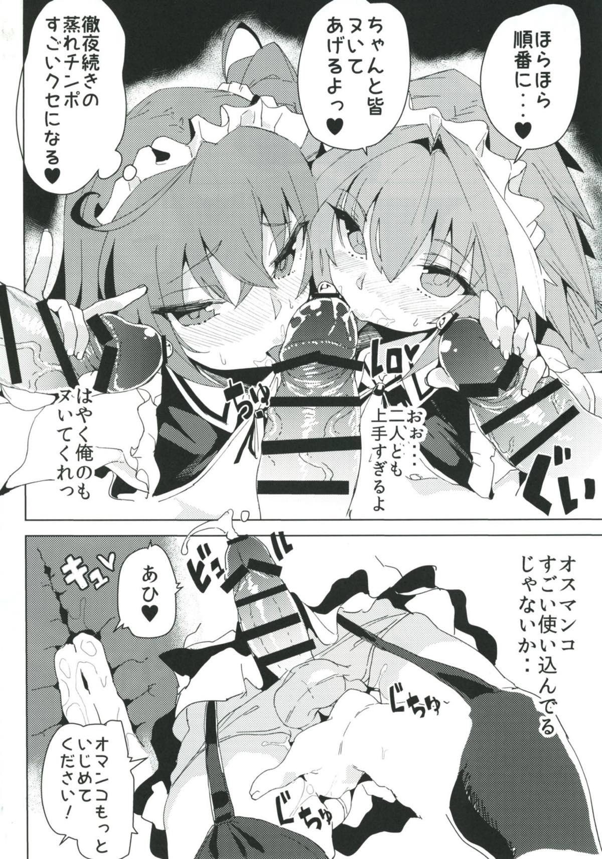 女装マスターとアストルフォがHなことする本【Fateシリーズ/モブマスター♂×アストルフォ】 page 19