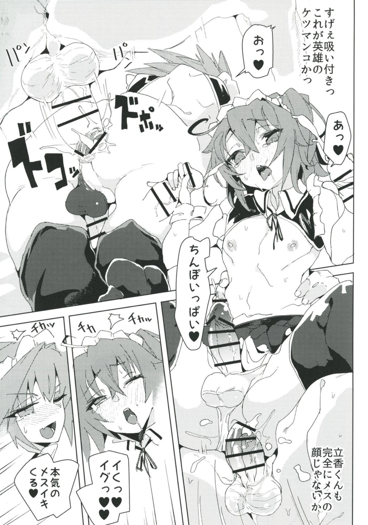 女装マスターとアストルフォがHなことする本【Fateシリーズ/モブマスター♂×アストルフォ】 page 20