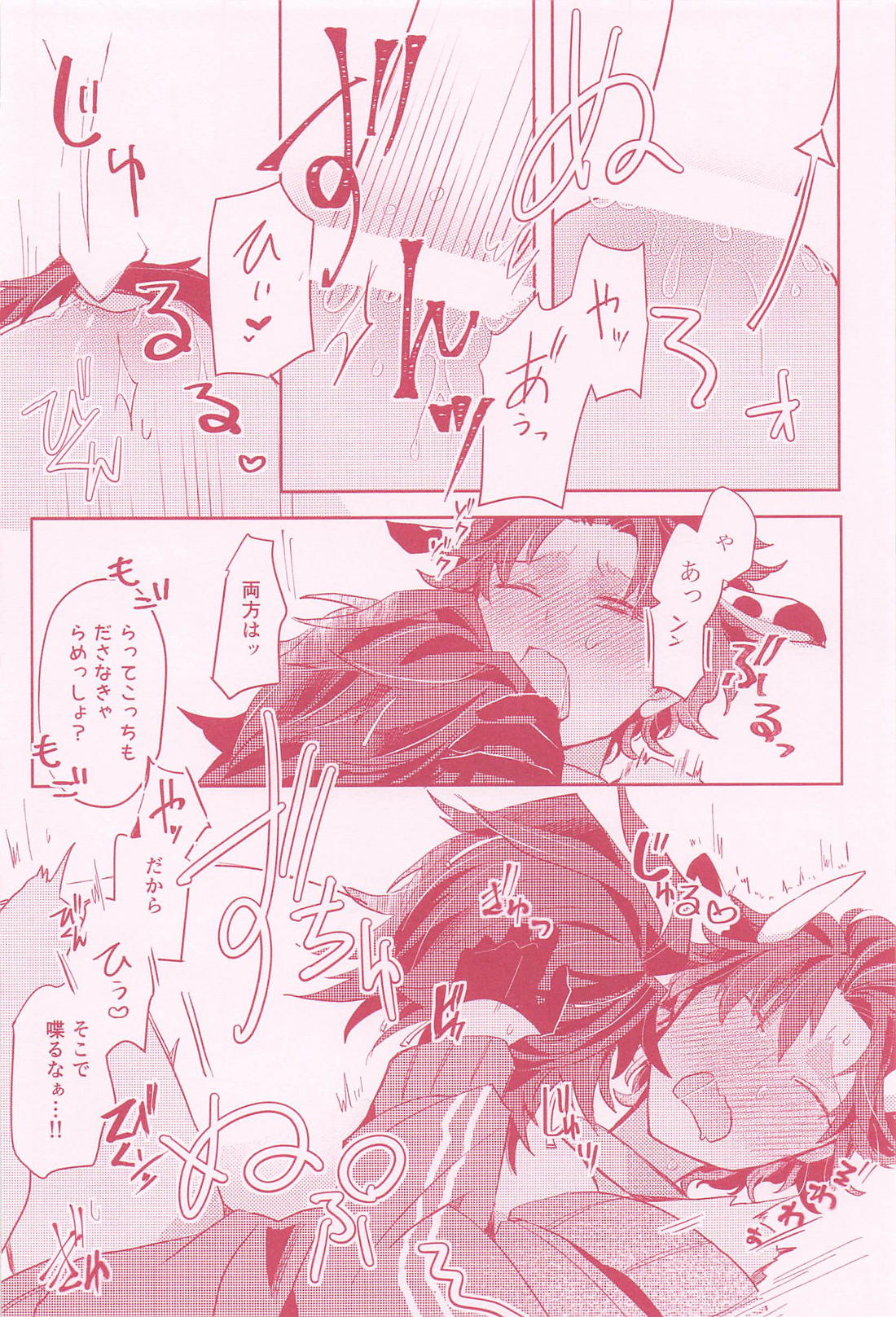 女体化＋牛化してしまったバーソロミューが黒髭に搾乳してもらう話【Fateシリーズ/髭バソ】 page 23