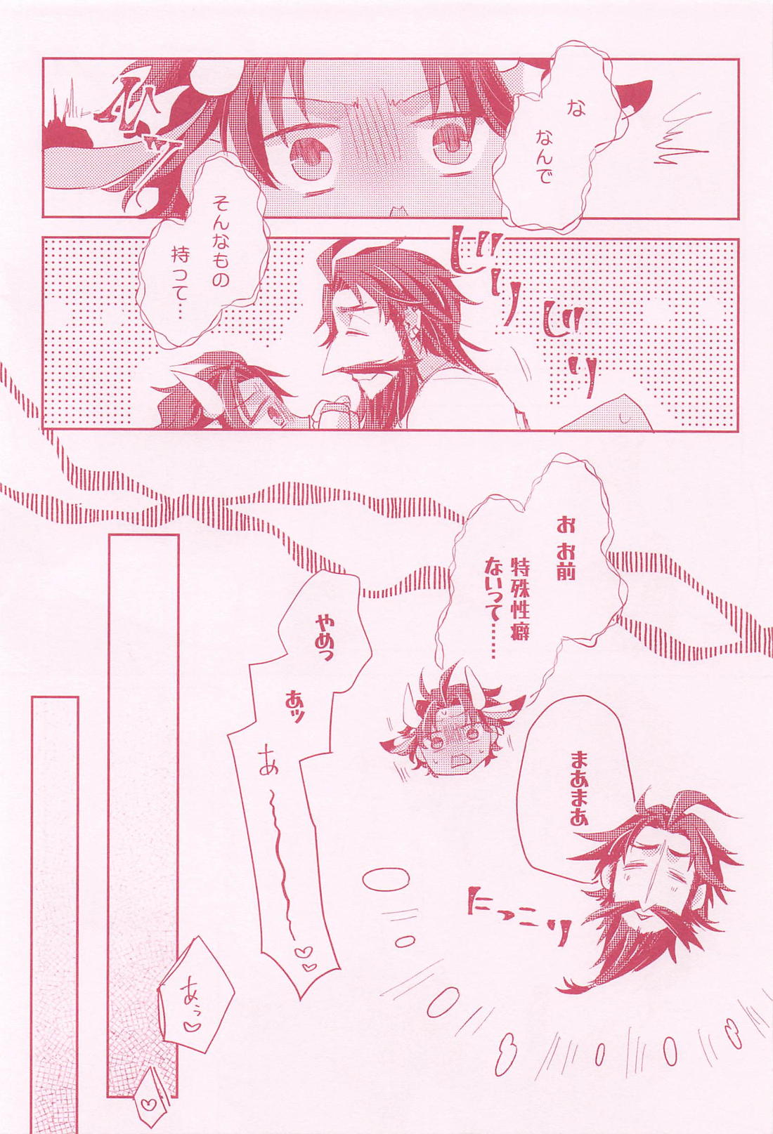 女体化＋牛化してしまったバーソロミューが黒髭に搾乳してもらう話【Fateシリーズ/髭バソ】 page 30