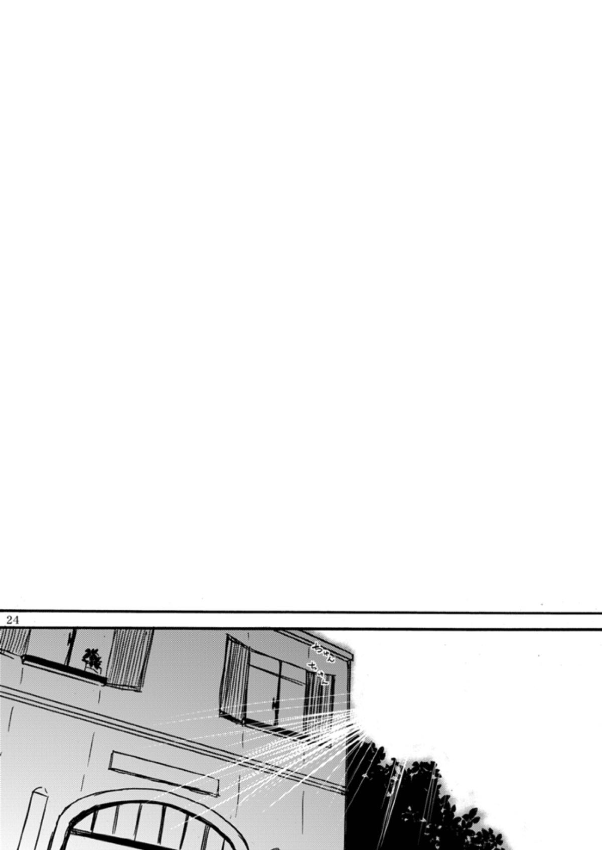 知覚共有アクセスディコントロール【Fateシリーズ/言ギル】 page 23