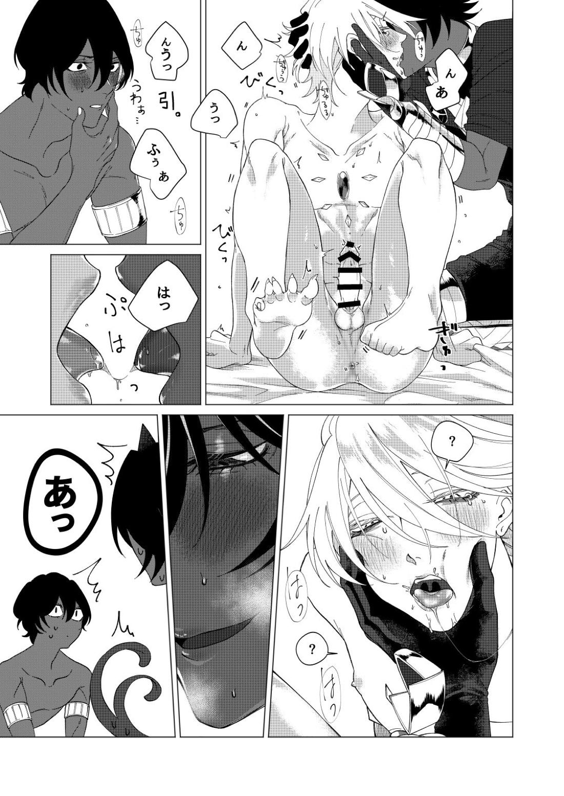 夢でまた逢いましょう【Fateシリーズ/ジュナカル】 page 16