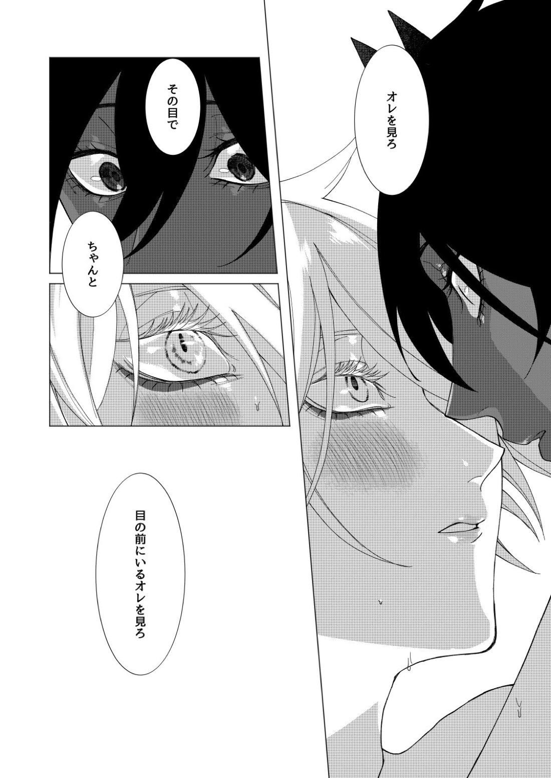 夢でまた逢いましょう【Fateシリーズ/ジュナカル】 page 41