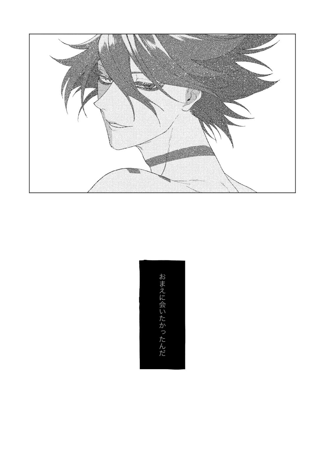 夢でまた逢いましょう【Fateシリーズ/ジュナカル】 page 45