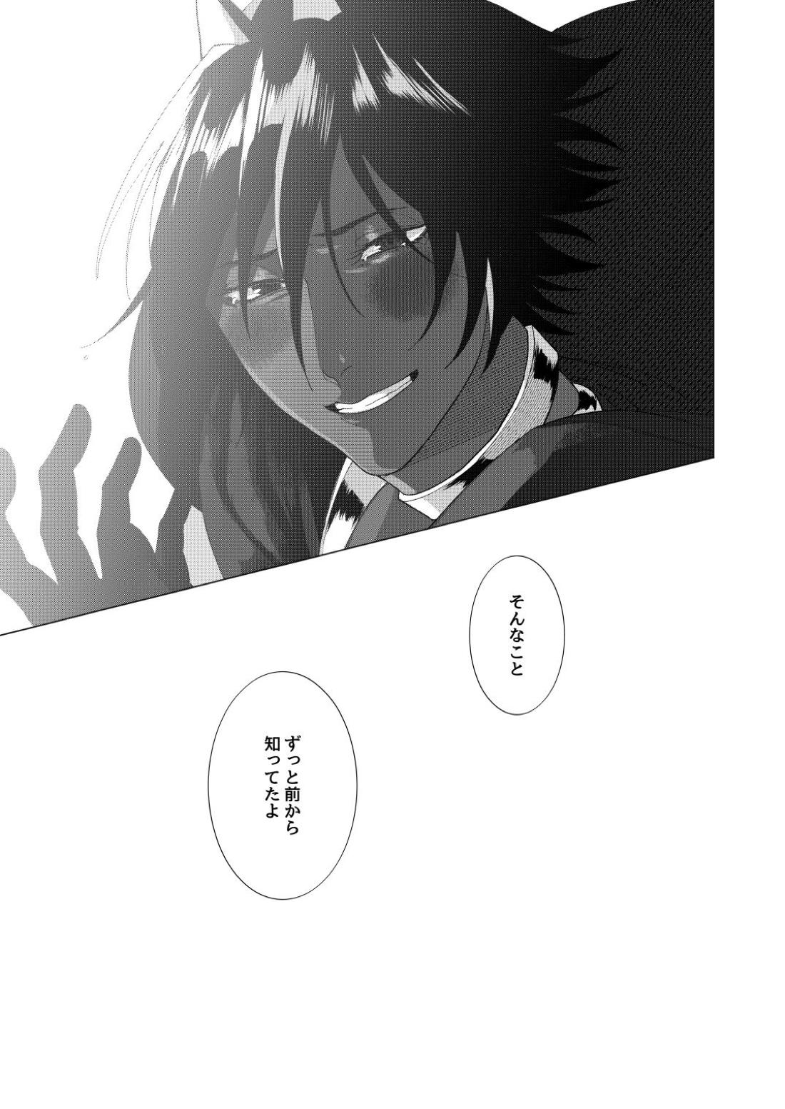 夢でまた逢いましょう【Fateシリーズ/ジュナカル】 page 52