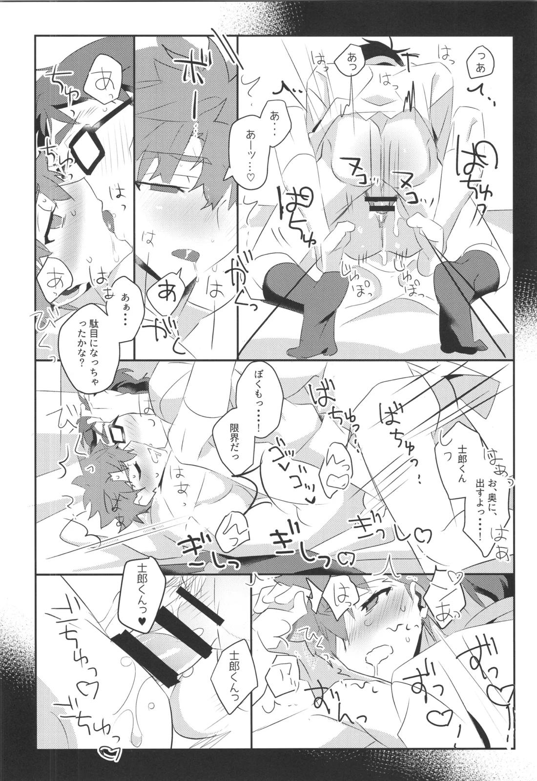 衛宮士郎MANIAX-1ST【Fateシリーズ/モブ士郎】 page 27
