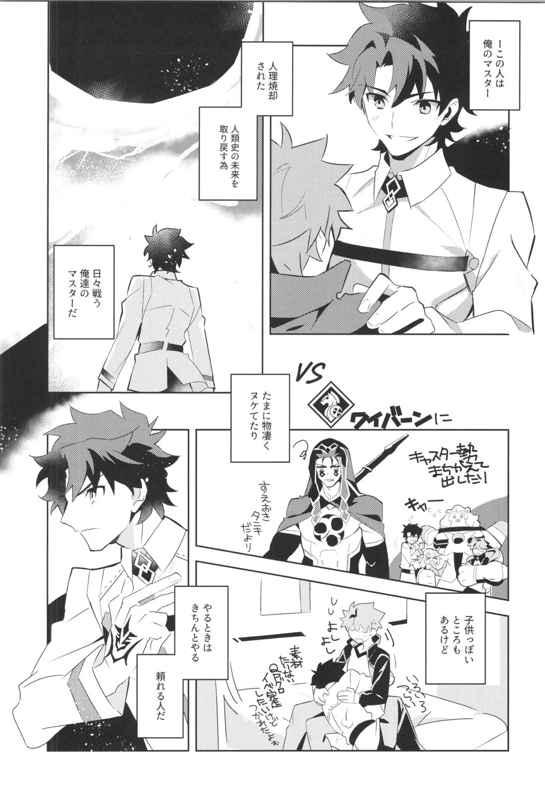 衛宮士郎MANIAX-1ST【Fateシリーズ/モブ士郎】 page 35