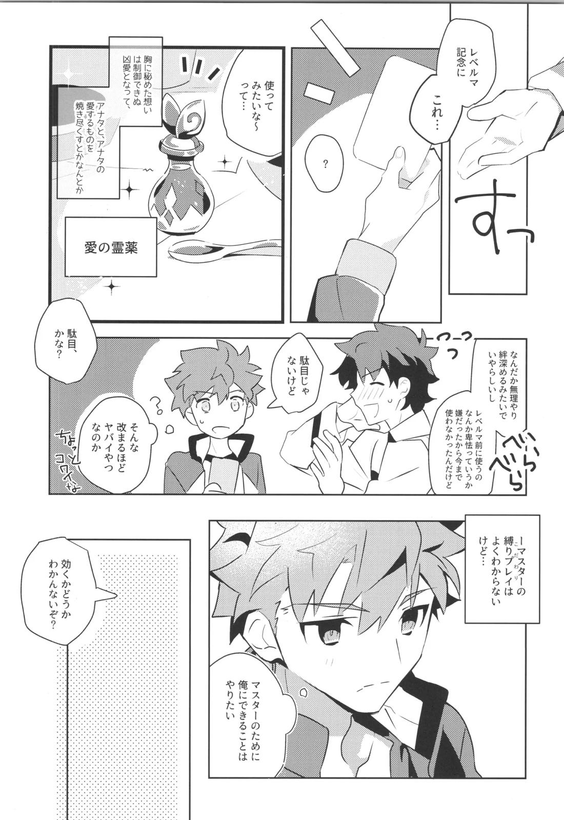 衛宮士郎MANIAX-1ST【Fateシリーズ/モブ士郎】 page 37