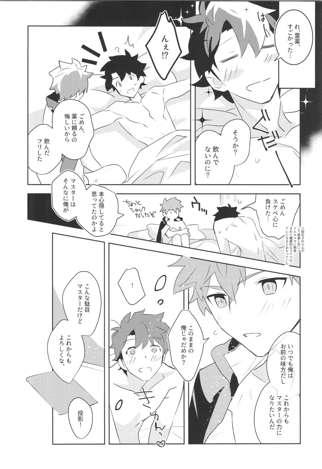 衛宮士郎MANIAX-1ST【Fateシリーズ/モブ士郎】 page 47