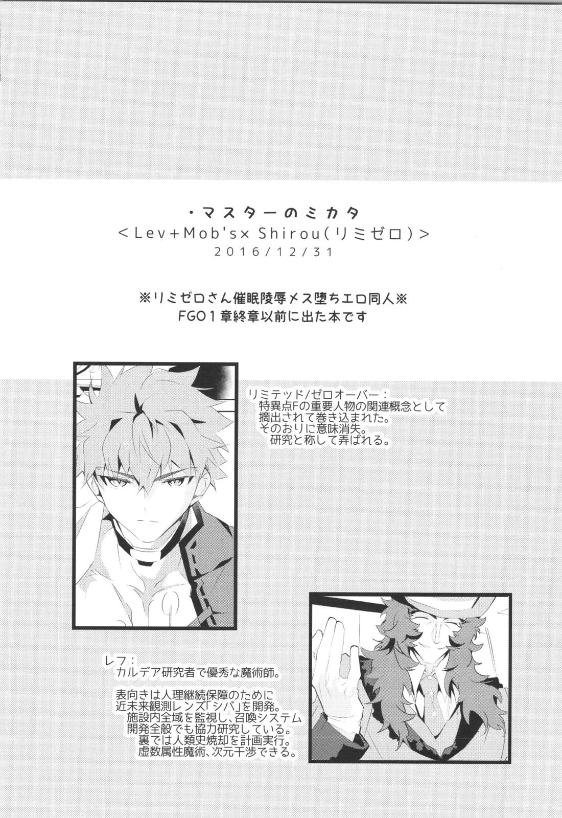 衛宮士郎MANIAX-1ST【Fateシリーズ/モブ士郎】 page 49