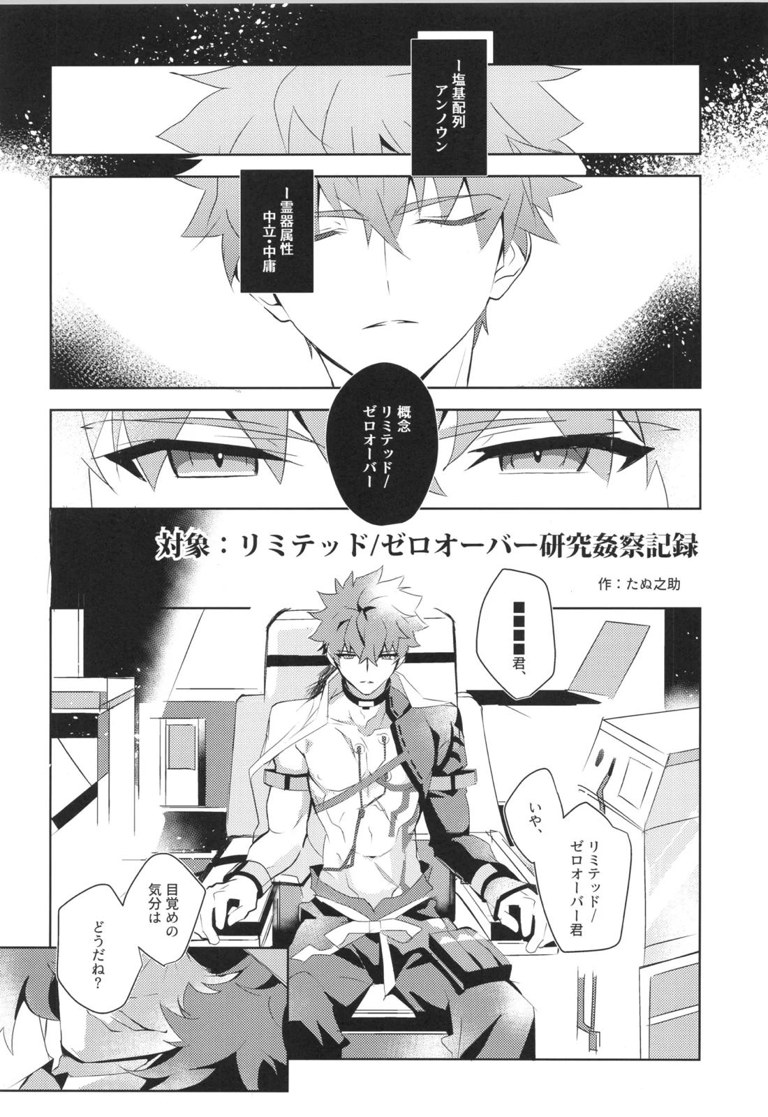 衛宮士郎MANIAX-1ST【Fateシリーズ/モブ士郎】 page 50