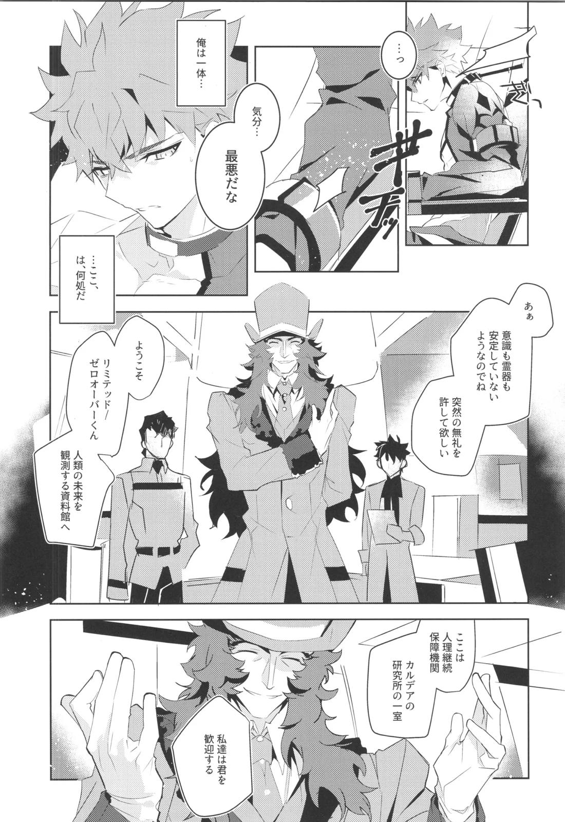 衛宮士郎MANIAX-1ST【Fateシリーズ/モブ士郎】 page 51