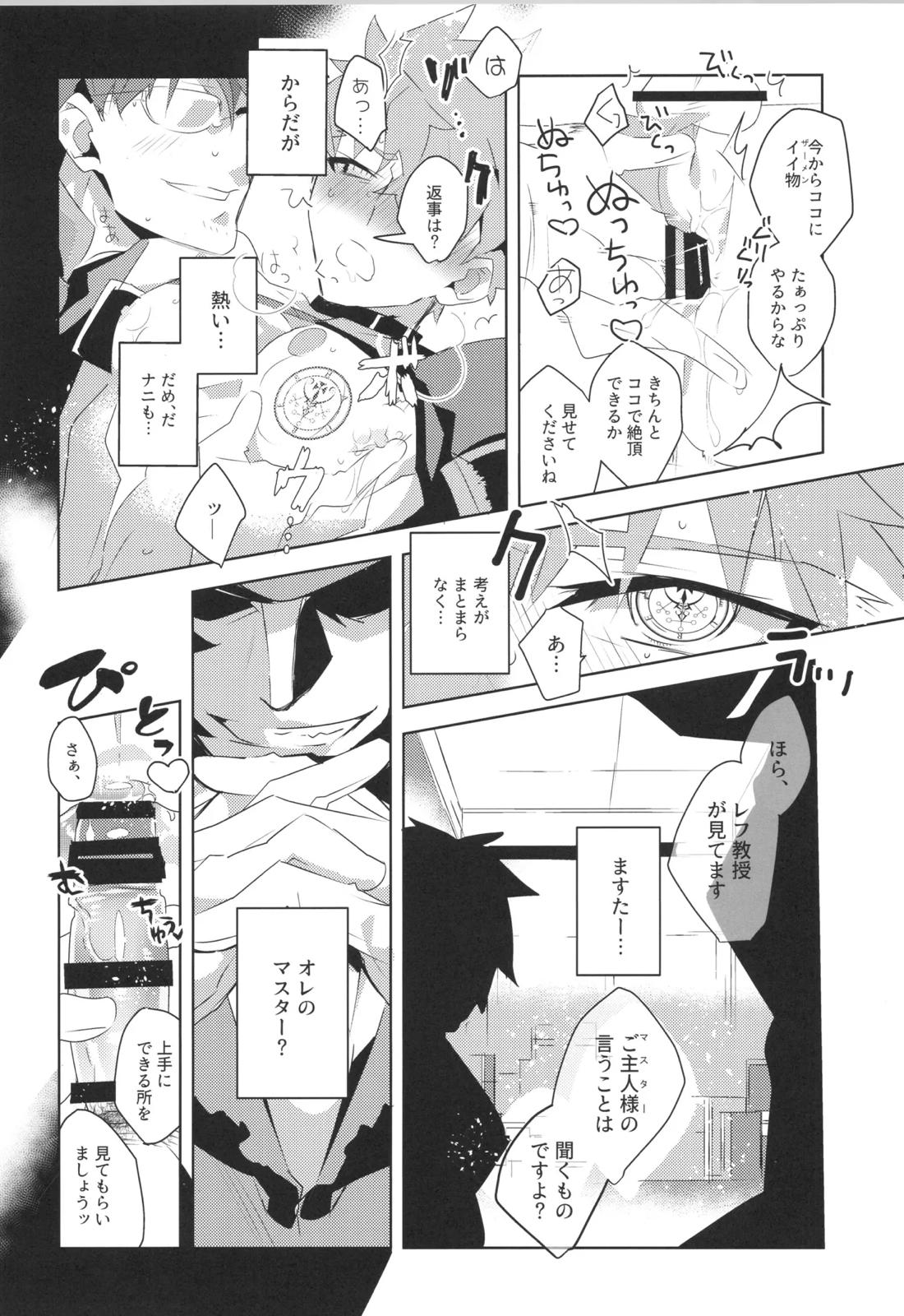 衛宮士郎MANIAX-1ST【Fateシリーズ/モブ士郎】 page 58