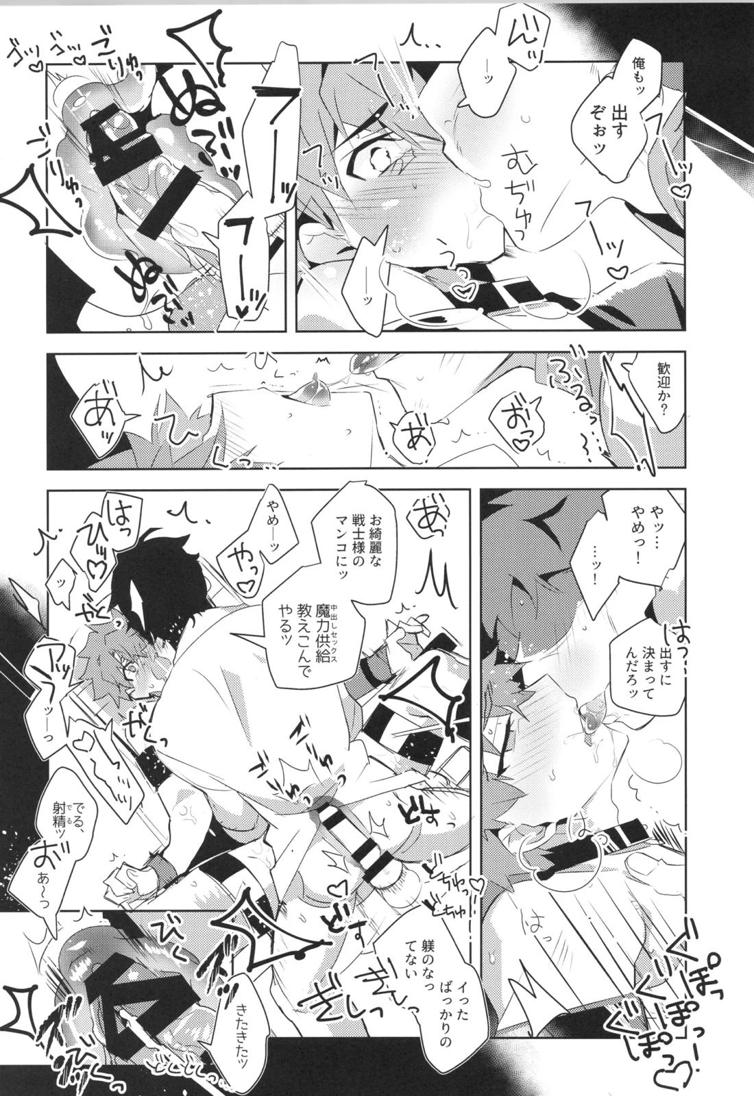 衛宮士郎MANIAX-1ST【Fateシリーズ/モブ士郎】 page 62