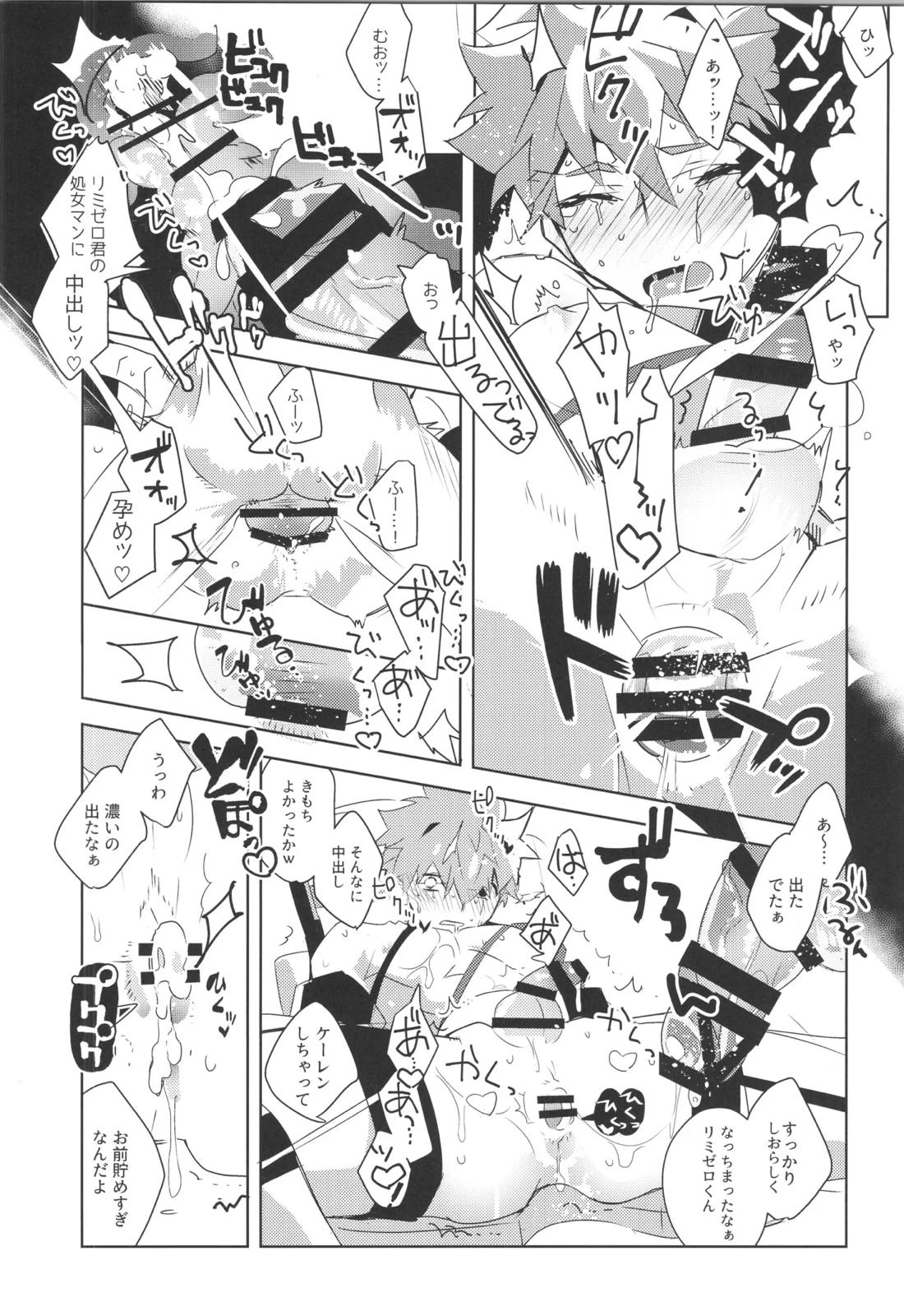 衛宮士郎MANIAX-1ST【Fateシリーズ/モブ士郎】 page 63